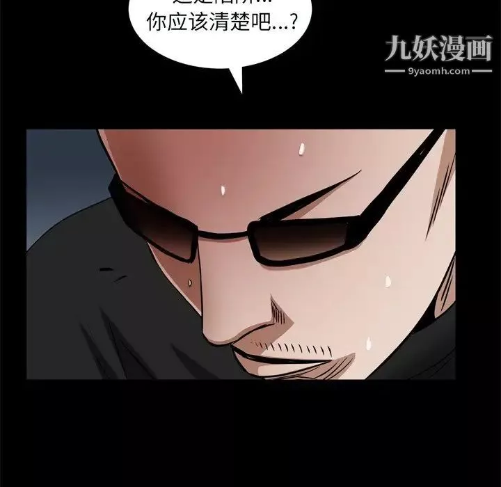 枷锁2：赤脚第59話