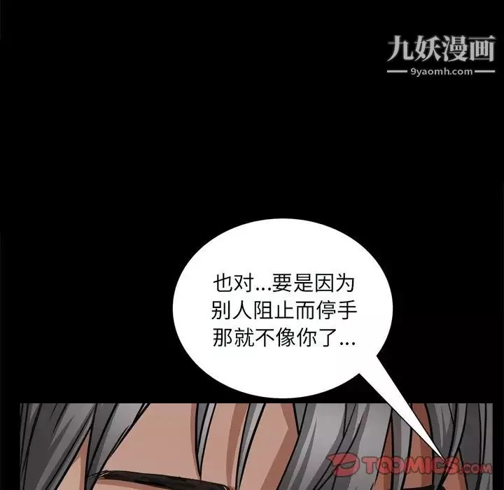 枷锁2：赤脚第59話