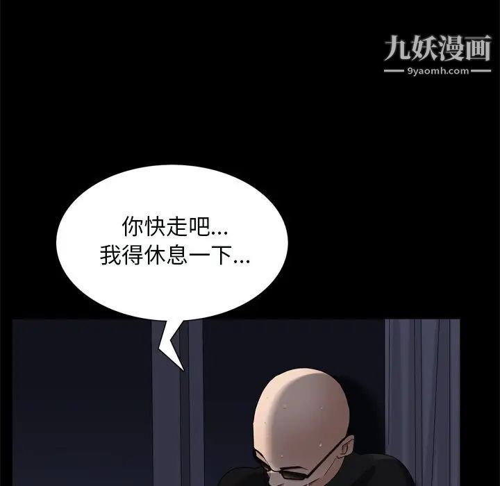 枷锁2:赤脚第59话