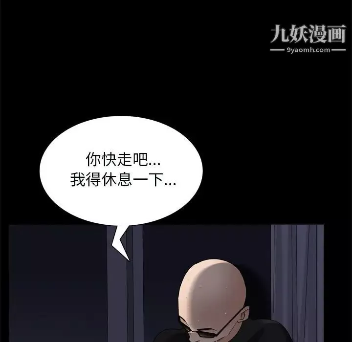 枷锁2：赤脚第59話