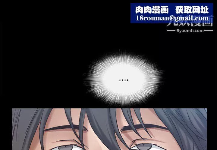 枷锁2：赤脚-第60话 - 图片 1