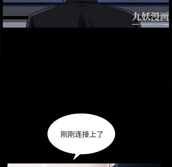 枷锁2：赤脚第60话