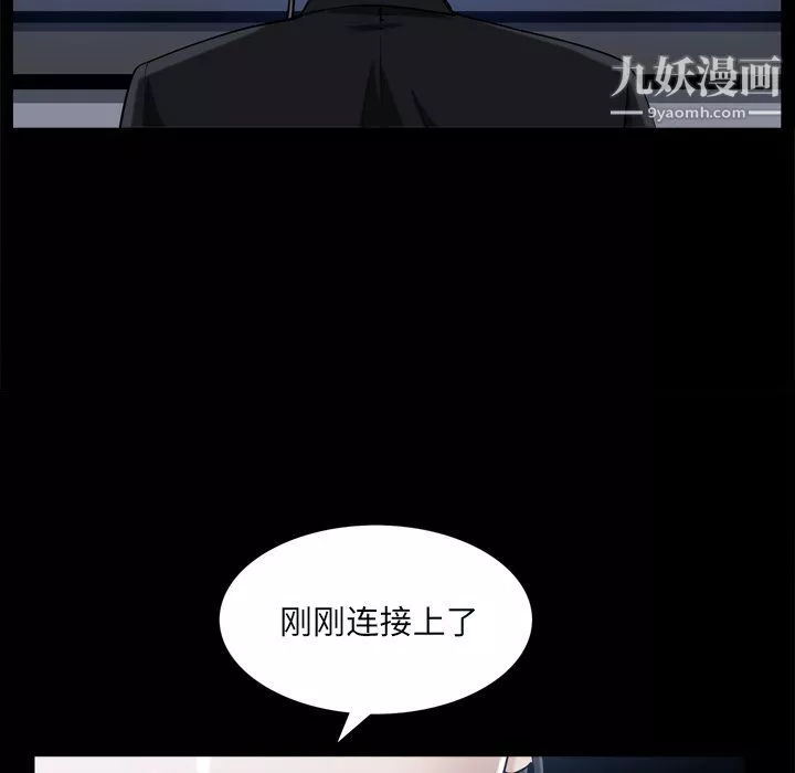 枷锁2：赤脚-第60话 - 图片 29