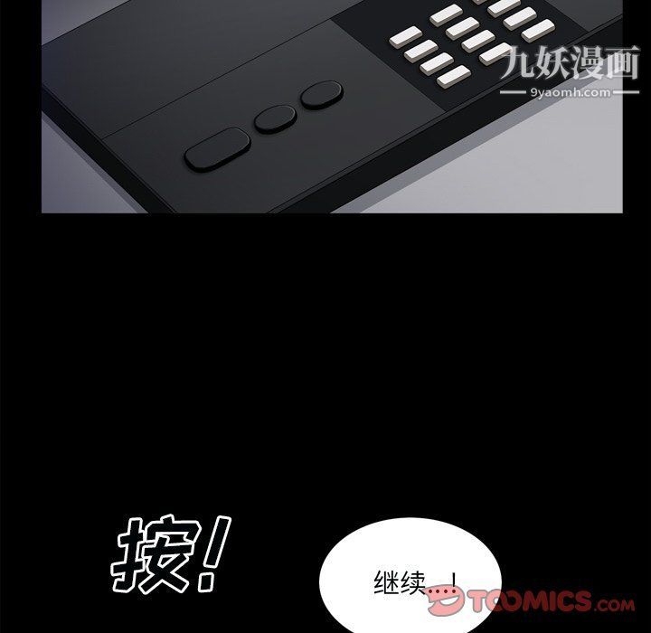 枷锁2:赤脚第60话