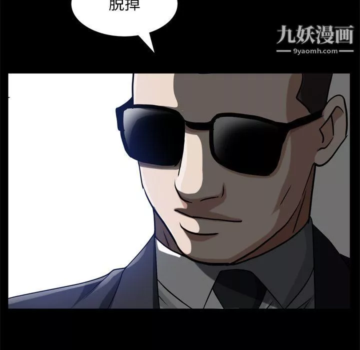 枷锁2：赤脚第60話