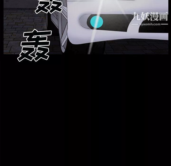 枷锁2：赤脚-第60话 - 图片 52