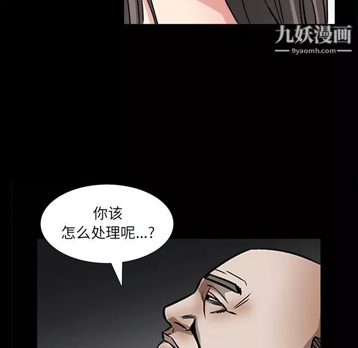 枷锁2：赤脚-第60话 - 图片 60