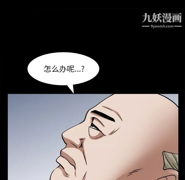 枷锁2：赤脚-第60话 - 图片 62