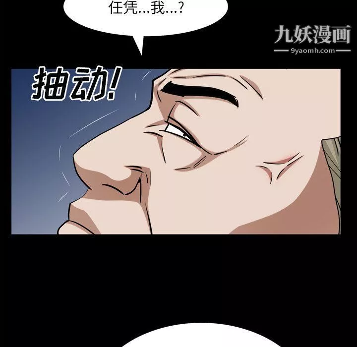枷锁2：赤脚-第60话 - 图片 65