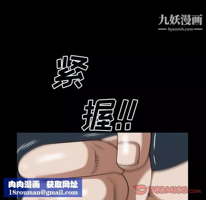 枷锁2：赤脚第60話