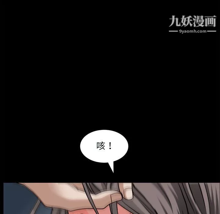 枷锁2：赤脚-第60话 - 图片 74