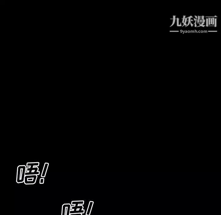 枷锁2：赤脚-第60话 - 图片 86