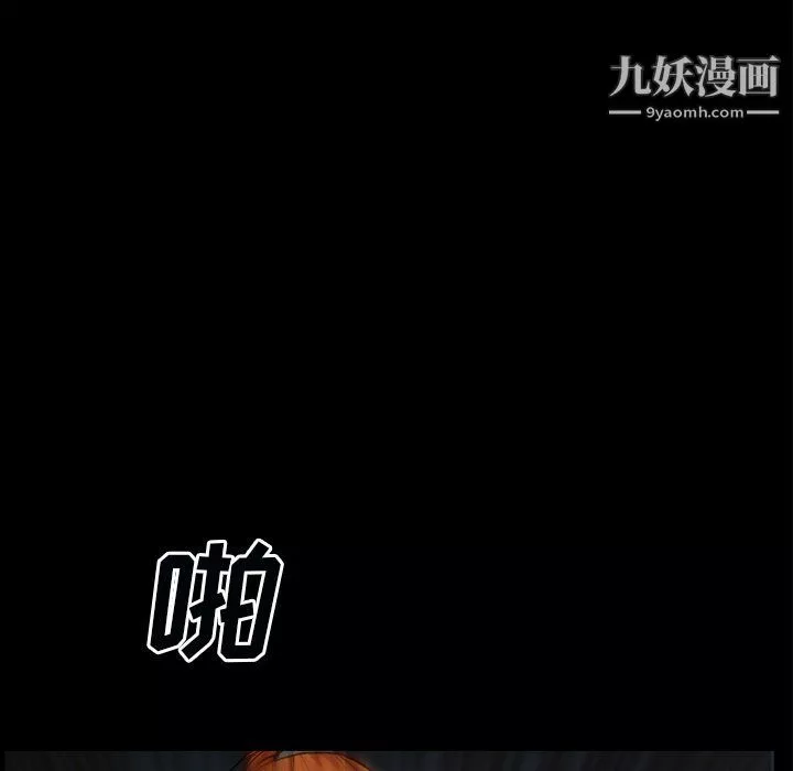 枷锁2：赤脚-第60话 - 图片 94