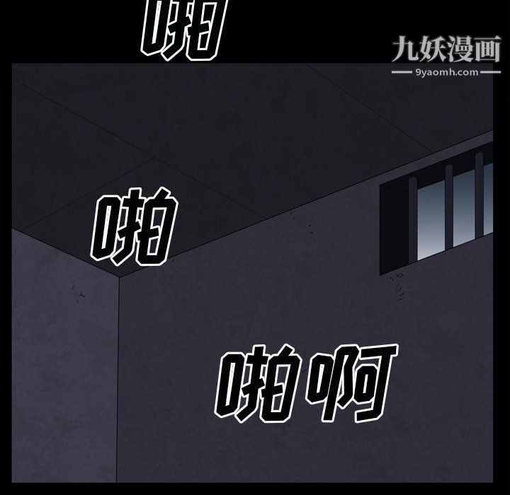 枷锁2:赤脚第60话