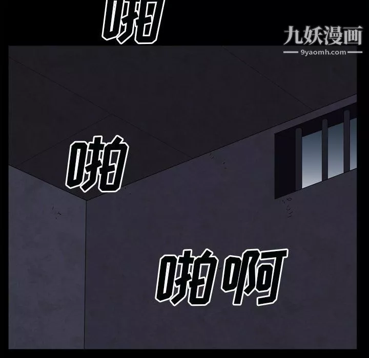 枷锁2：赤脚第60話