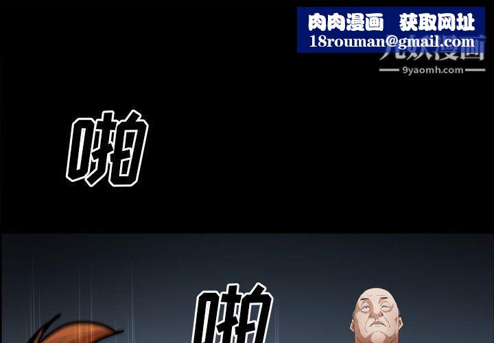 枷锁2:赤脚第61话