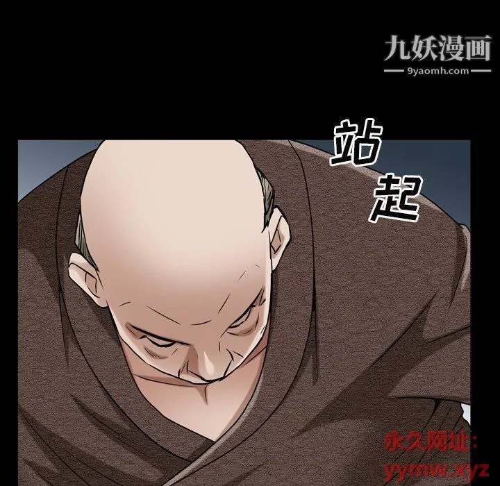 枷锁2：赤脚第61話