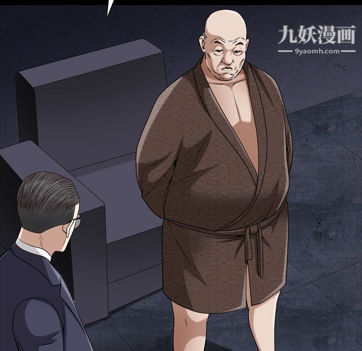 枷锁2：赤脚第61話