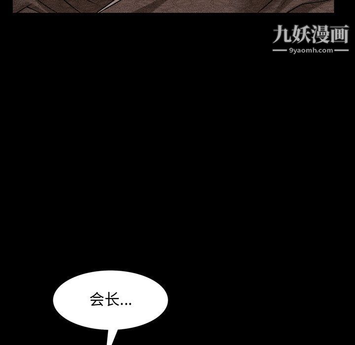 枷锁2:赤脚第61话