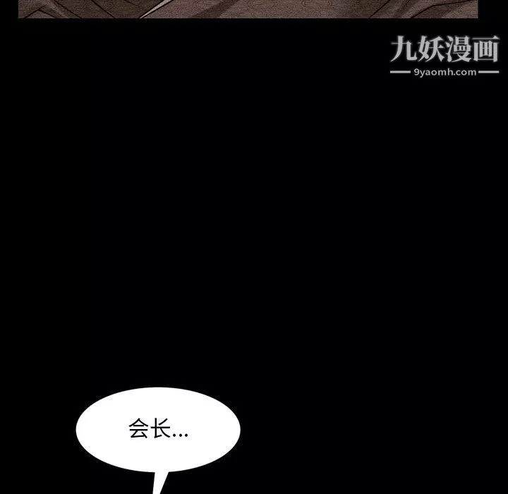 枷锁2：赤脚-第61话 - 图片 13