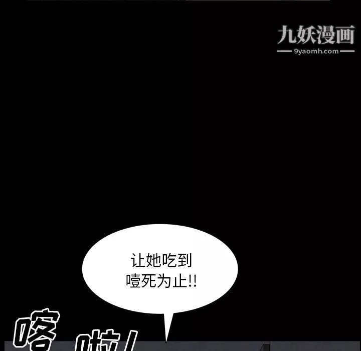 枷锁2：赤脚-第61话 - 图片 17