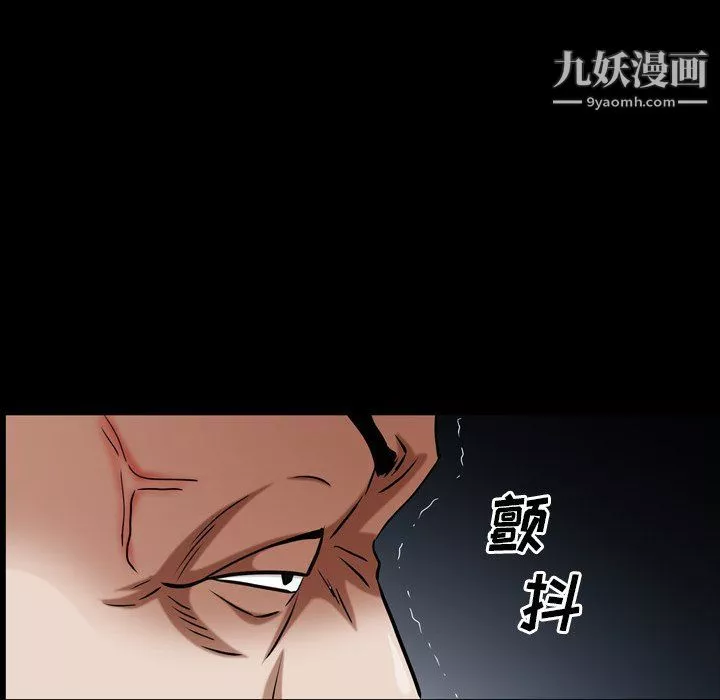 枷锁2：赤脚-第61话 - 图片 29