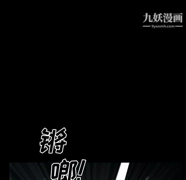 枷锁2：赤脚-第61话 - 图片 30