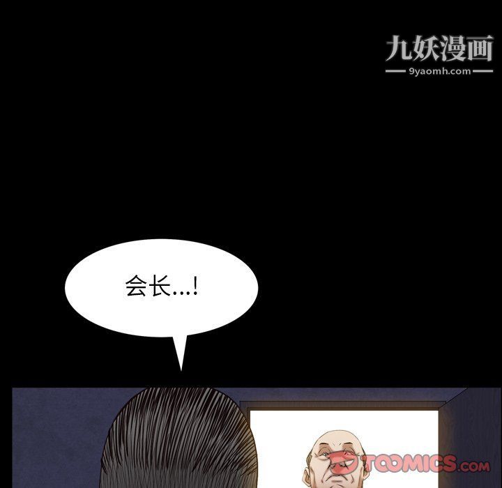 枷锁2:赤脚第61话