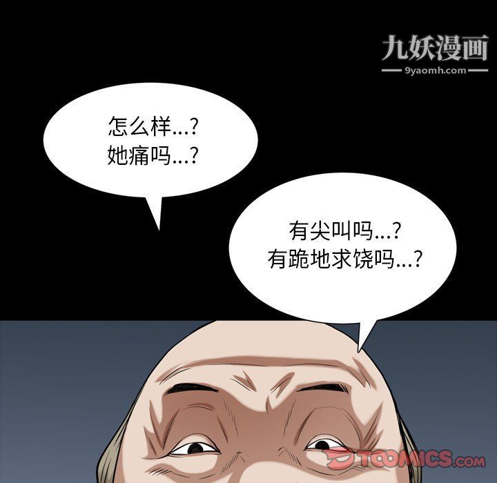 枷锁2:赤脚第61话