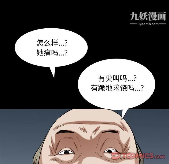 枷锁2：赤脚-第61话 - 图片 51