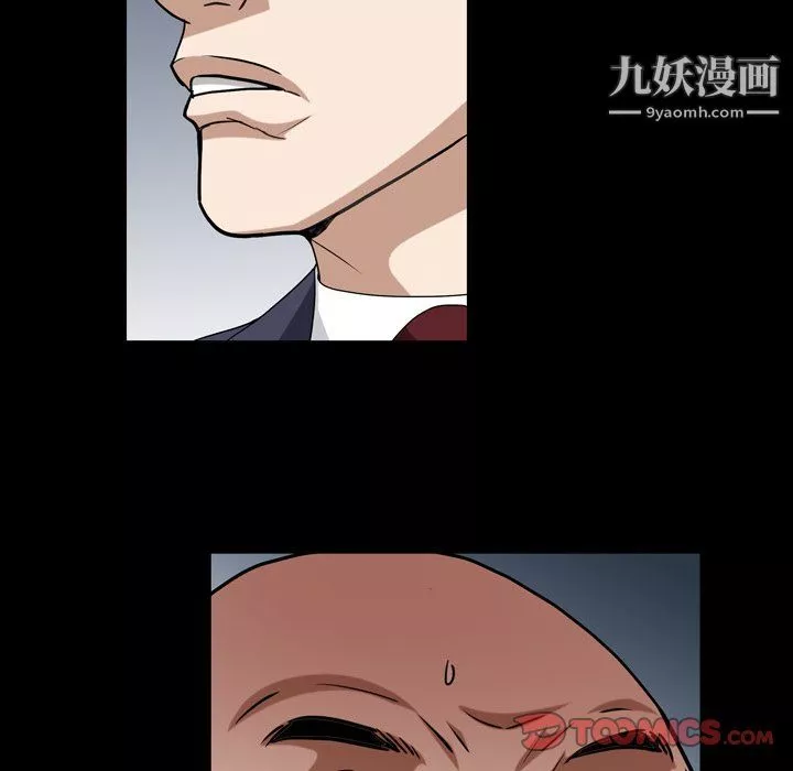 枷锁2：赤脚第61話
