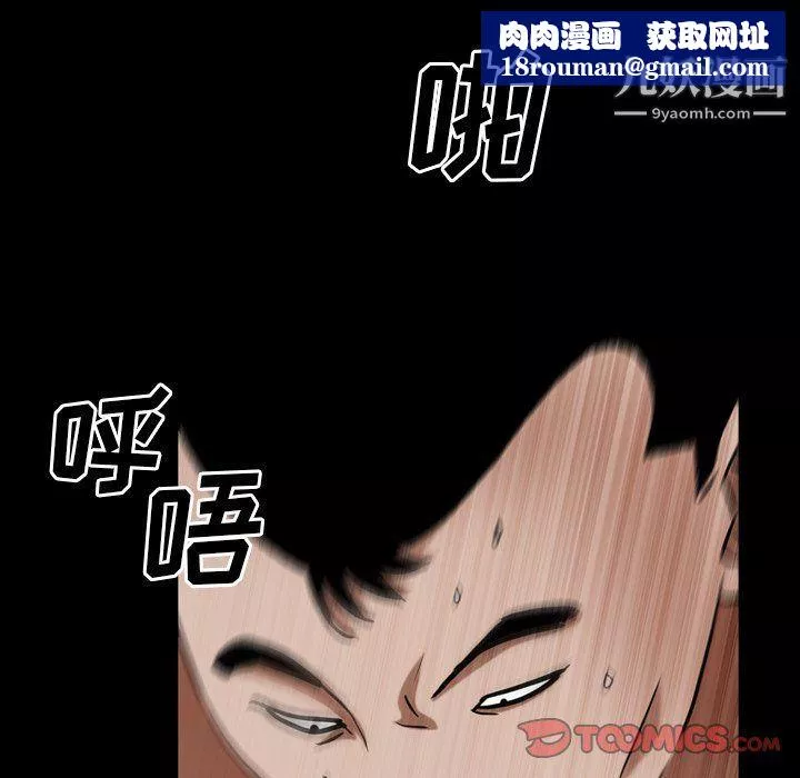 枷锁2：赤脚-第61话 - 图片 63