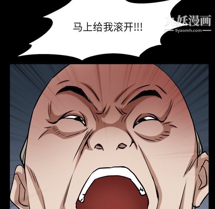 枷锁2:赤脚第61话