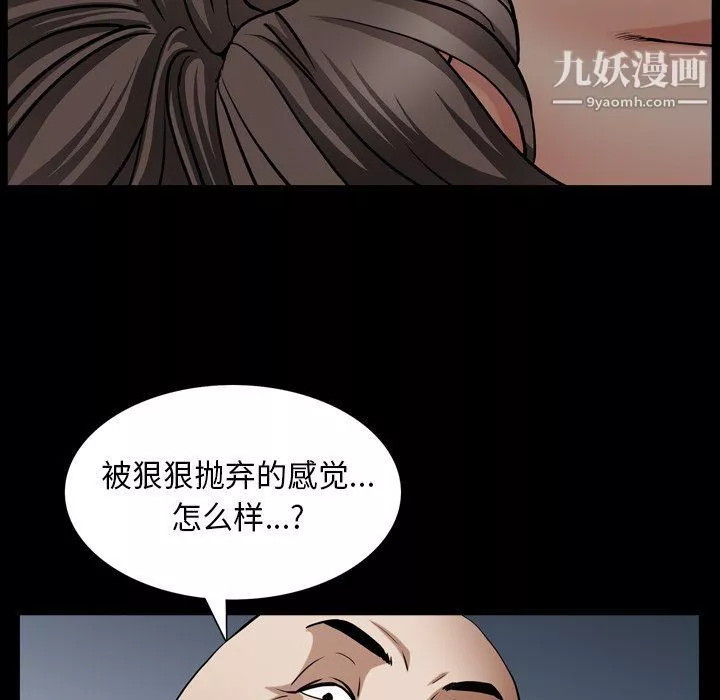 枷锁2：赤脚-第61话 - 图片 80