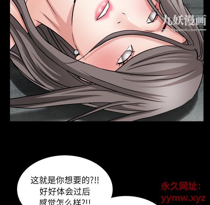 枷锁2:赤脚第61话