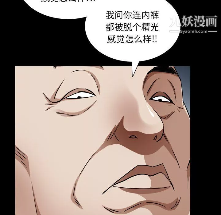 枷锁2：赤脚-第61话 - 图片 84