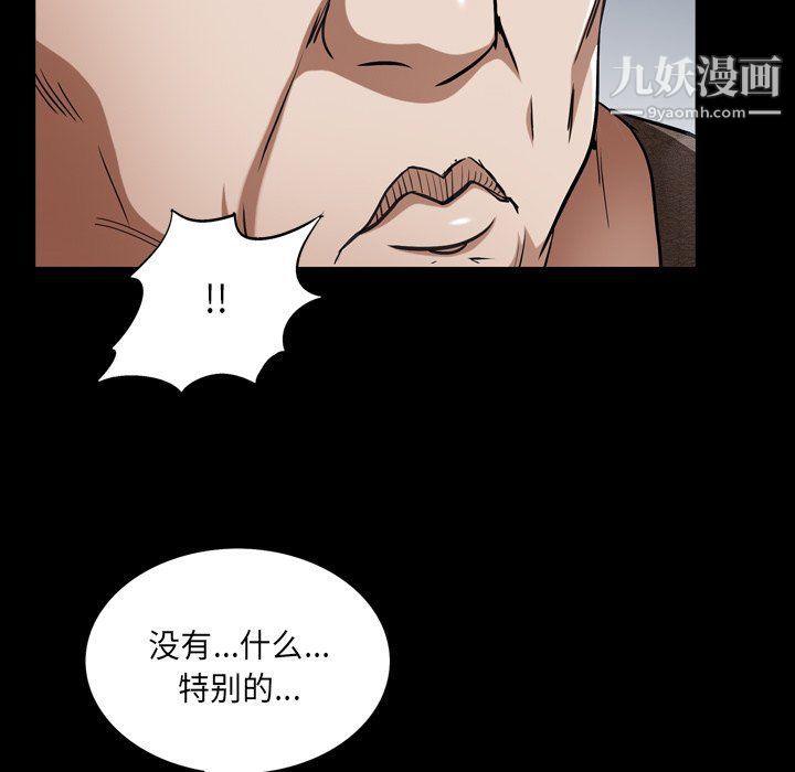 枷锁2:赤脚第61话