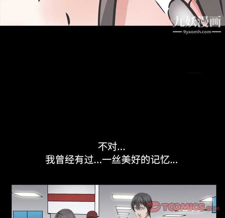 枷锁2:赤脚第61话
