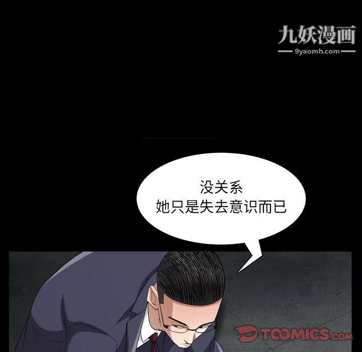 枷锁2：赤脚第61話