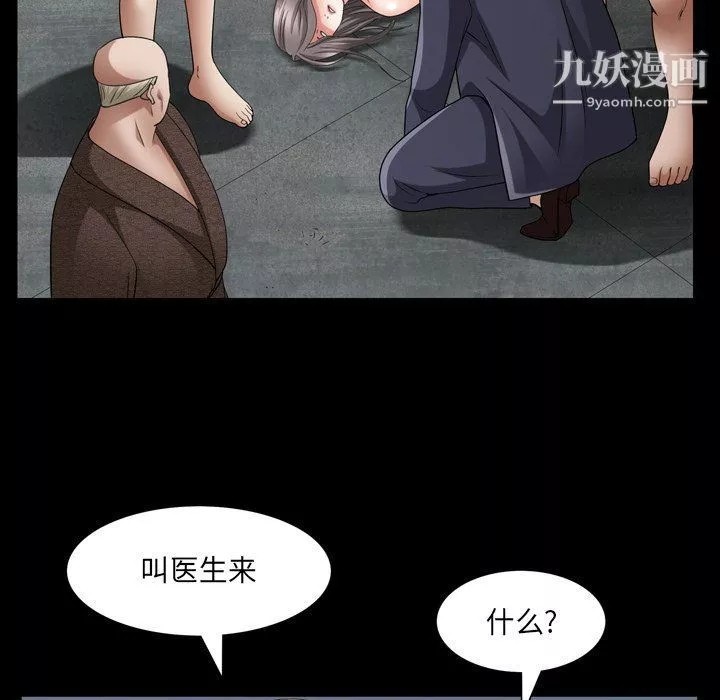 枷锁2：赤脚-第61话 - 图片 102