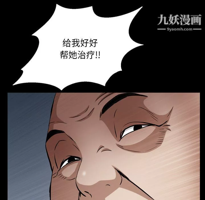 枷锁2：赤脚第61話