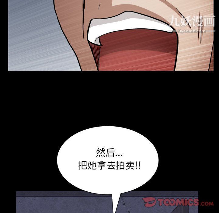 枷锁2:赤脚第61话