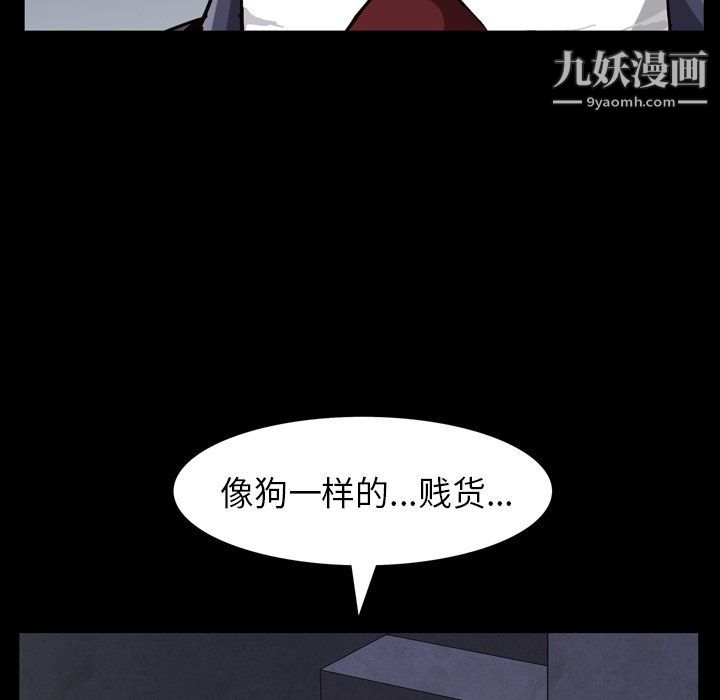 枷锁2:赤脚第61话