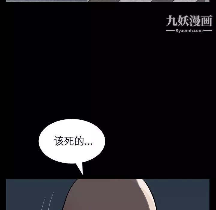 枷锁2：赤脚第61話