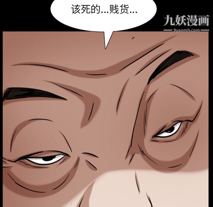 枷锁2:赤脚第61话