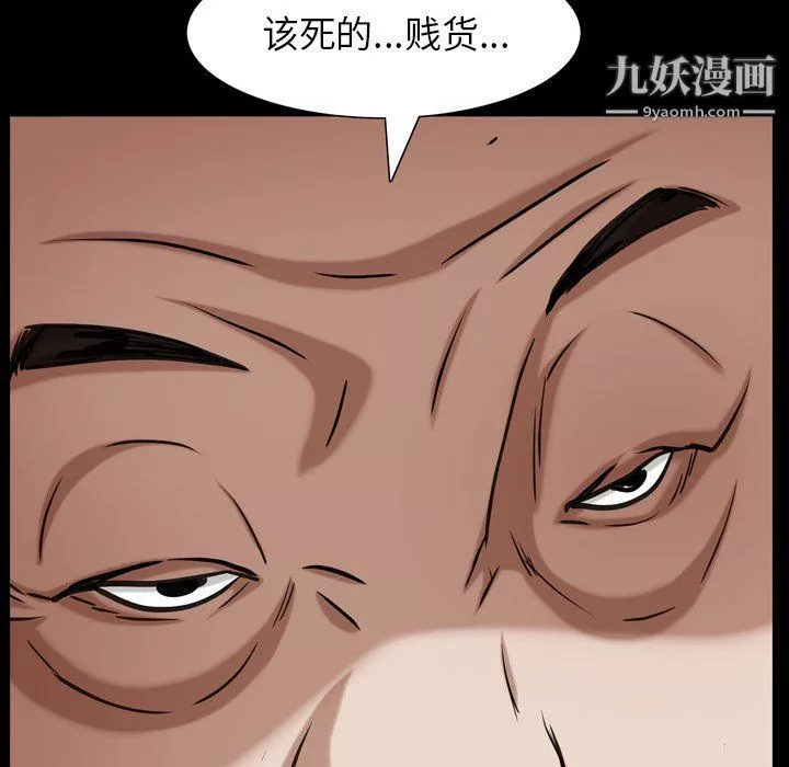 枷锁2：赤脚第61話