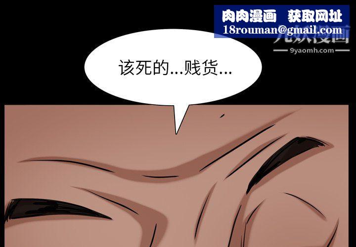 枷锁2：赤脚第62话