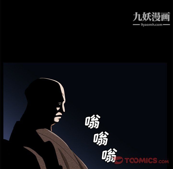 枷锁2：赤脚第62话