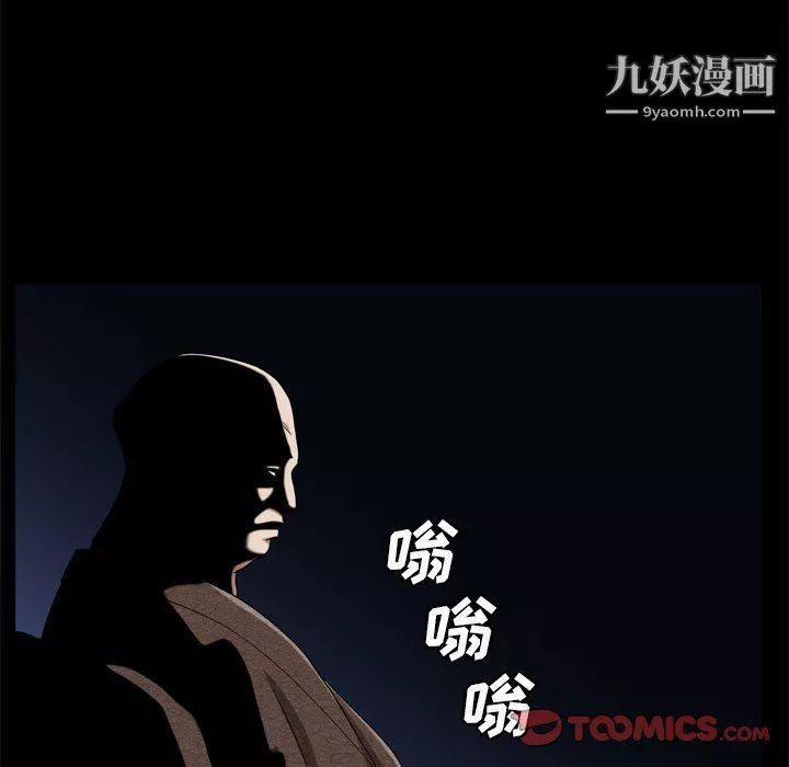 枷锁2：赤脚-第62话 - 图片 15