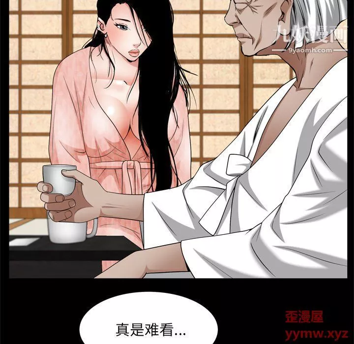 枷锁2：赤脚-第62话 - 图片 24